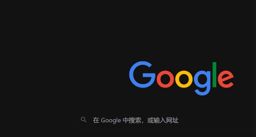 Google Chrome浏览器下载安装包备份策略介绍