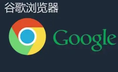 Chrome浏览器插件下载来源怎么验证