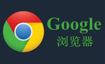 谷歌浏览器下载后的自动翻译功能使用方法